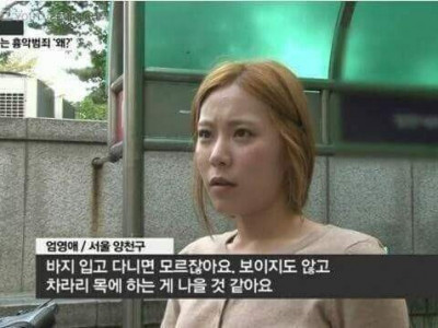 전자발찌를 반대하는 여성