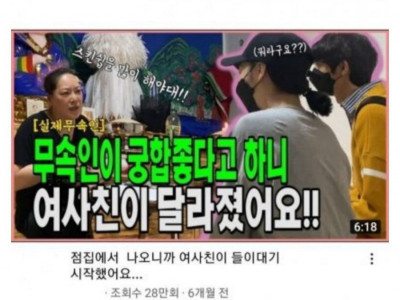 남사친 여사친 컨셉 유튜버 대참사(?).jpg