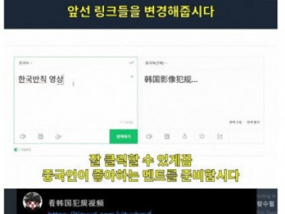 짱깨들 처단하는 방법ㅋ