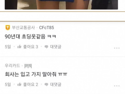 블라인드 여자의적은 누구?
