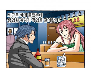 바에서 알바하던 유부녀 꼬셔서 한 썰
