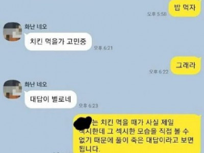 생존스킬 만랩이시네