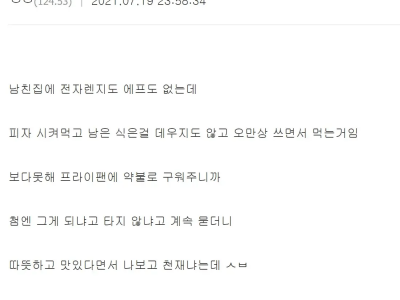 디씨인의 유인원 남자친구