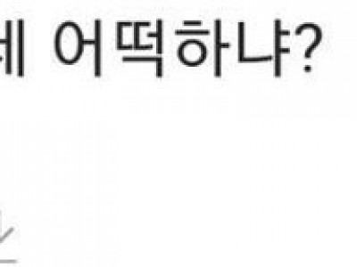 룸메이트 위생 관념 수준..jpg