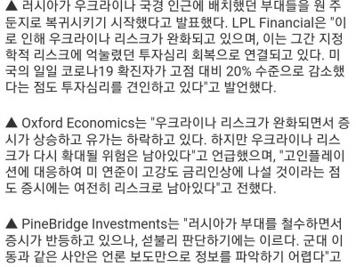 (속보)러시아 부대 철수 발표! 미증시 폭등!