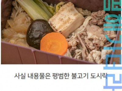 일본 철덕들 사이에서 불티나게 팔리는 도시락통