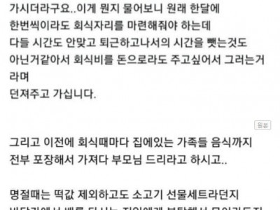 가족같은 회사.jpg