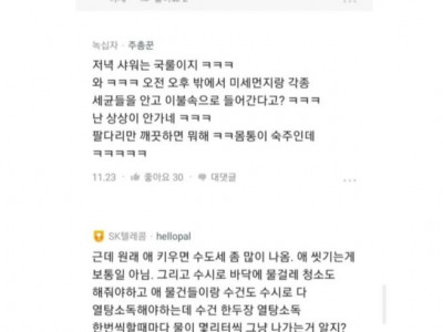 현재 논란중인 아침샤워 vs 저녁샤워....jpg