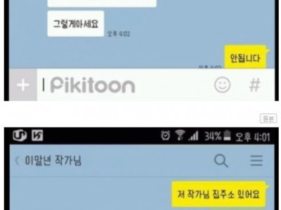 작가를 잘못만난 담당자.jpg