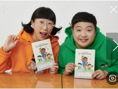 의외의 고수익 개그맨 커플.jpg