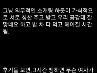 시간당 5만원 짜리 렌탈 여친 서비스 ㄷ ㄷ.jpg