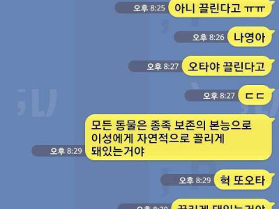 널 보면... 왠지...