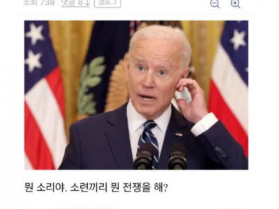 16일인데 러시아가 우크라이나 침공안하는데요?