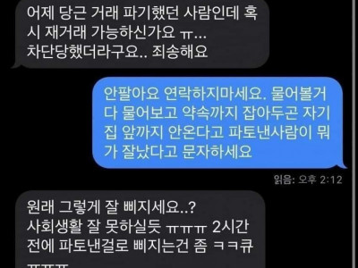 사회생활 잘 못하실듯 ㅋㅋㅋㅋㅋㅋㅋㅋㅋㅋㅋㅋㅋㅋㅋ