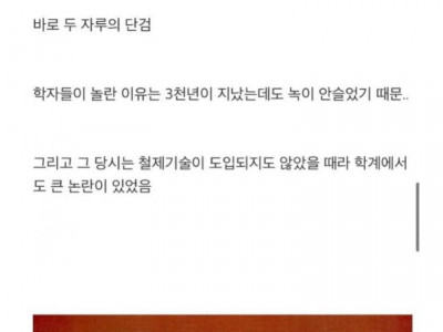 이집트에서 발견의 전설의 무기세트.jpg