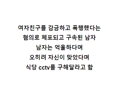절대 경찰을 믿지말고 변호사부터 찾아세요.