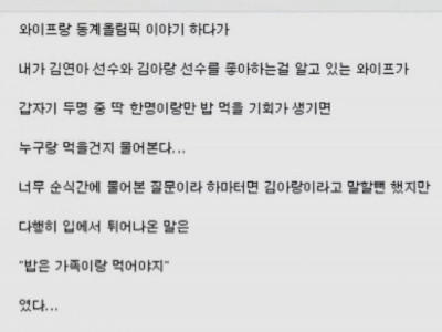 와이프가 갑자기 질문을 던졌다.jpg