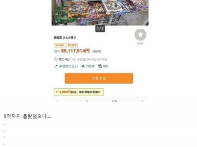 남편 바람펴서 개빡친 일본여자근황 jpg
