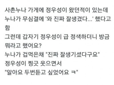 정색하는 정우성.JPG