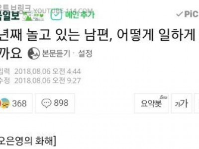 남자가 전업주부 할 경우 반응