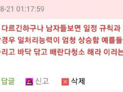 오늘은 남자의 알고리즘을 파악한 유부녀를 알아봅시다.