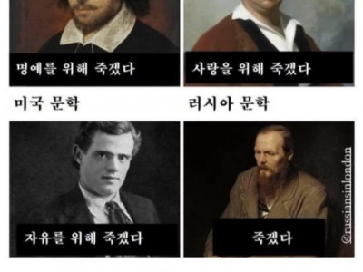 영국 프랑스 미국 러시아 문학 차이점