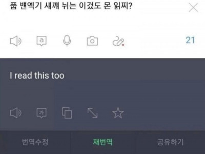 싱글벙글 ai 번역 근황.jpg
