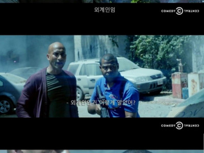 흑인들의 외계인 사냥