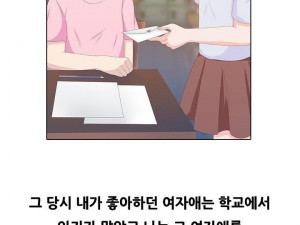 첫사랑 린희와 한 썰