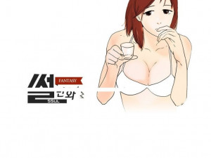 태어나서 처음으로 한 썰