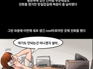 건마 갔던 썰