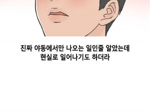 비뇨기과 간호사랑 한 썰