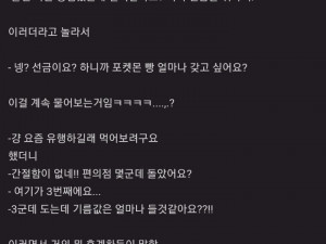 포켓몬빵 두세배 선금 요구