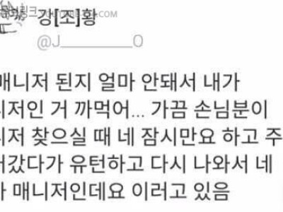 이중인격 매니저.jpg