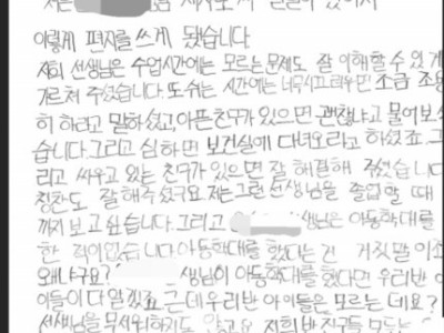 '애들 싸움 말리다' 고소 당한 교사…학부모 3279만원 위자료 청구 민사소송 기각