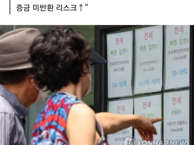 1년내 만기 전세보증금 '역대 최대' 300조원…역전세 우려 커져