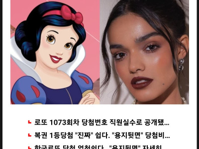 다문화에 환장한 디즈니 근황