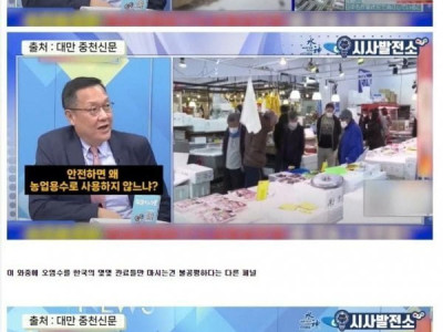 한국을 조롱하는 대만.jpg