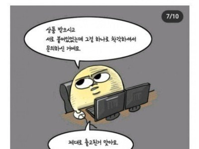 직장인 5년차의 미친 연기력..JPG