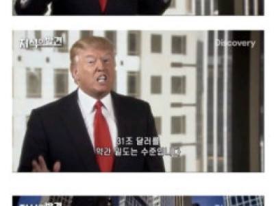 미국의 실제가치를 계산해본 사람