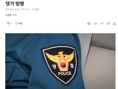 전 여친 납치한 남성..접근금지 어기고 범행