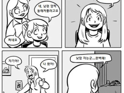 여자가 붙임머리했던 이유.jpg