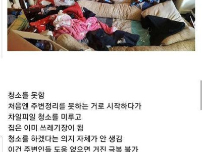우울증이 심화되는 사람들이 보이는 증상..jpg