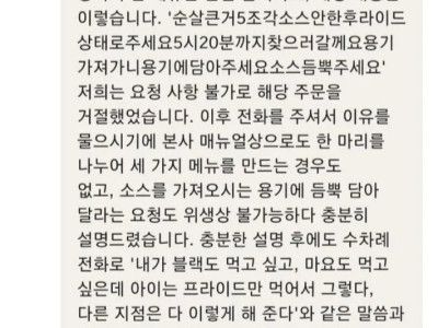 ??::아이가 먹을꺼에요 한마리 통닭으로 세가지맛으로 나눠 주세요.jpg