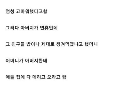 은혜 갚은 외국인 노동자 썰.jpg