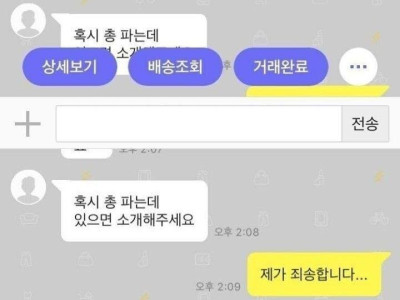 중고나라 유부녀 급발진.jpg