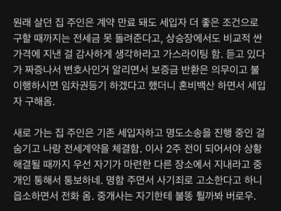 김앤장 변호사 집 전세계약 후기.jpg