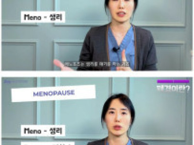 여성 산부인과 전문의가 말하는 폐경과 완경.jpg