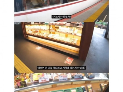 일본에서 도시락먹고 실망한 곽튜브