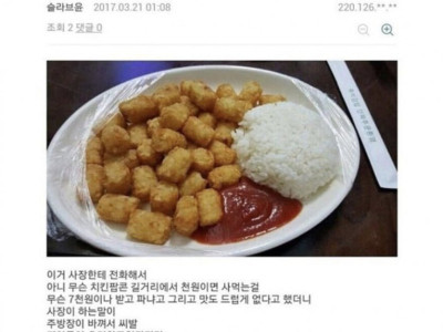 배달음식 레전드ㅋㅋㅋㅋㅋ